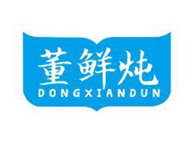 董鲜炖