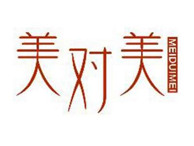 美对美
