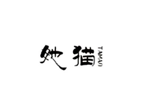 她猫