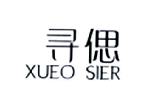 寻偲