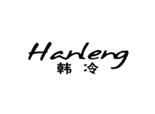 韩冷HANLENG