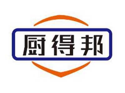 厨得邦