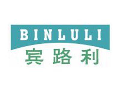 宾路利