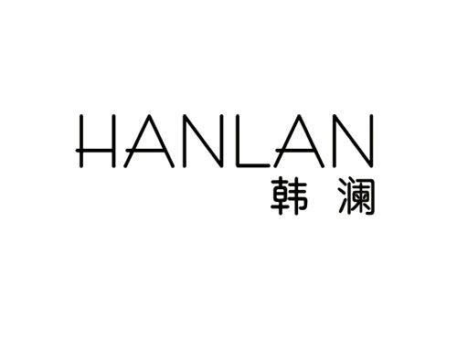 韩澜