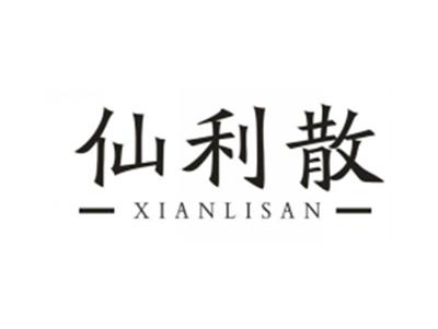 仙利散