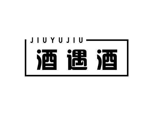 酒遇酒JIUYUJI