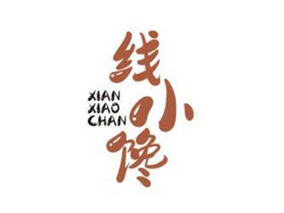 线小馋