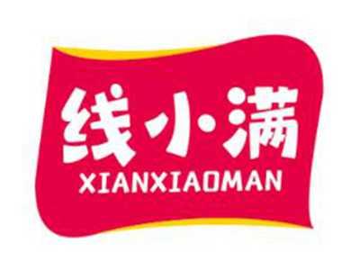 线小满