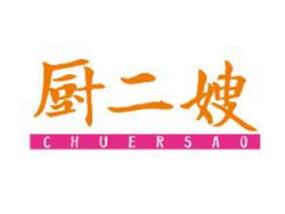 厨二嫂