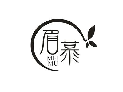 眉慕