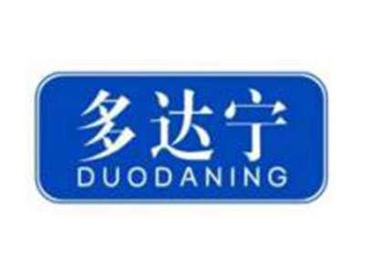 多达宁