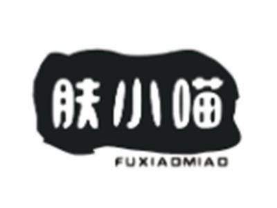 肤小喵