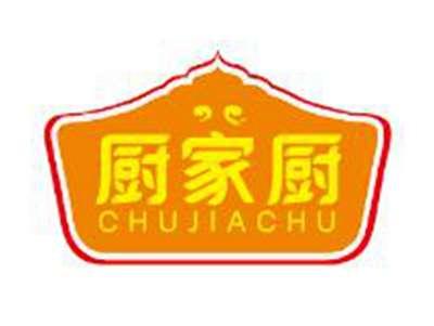 厨家厨