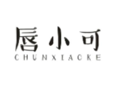 唇小可