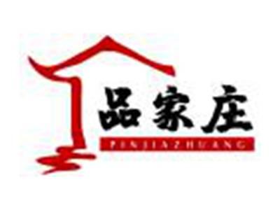 品家庄PINJIAZHUANG