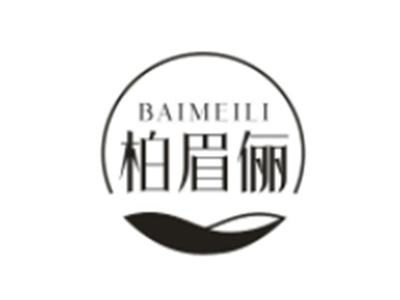 柏眉俪