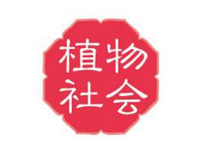 植物社会