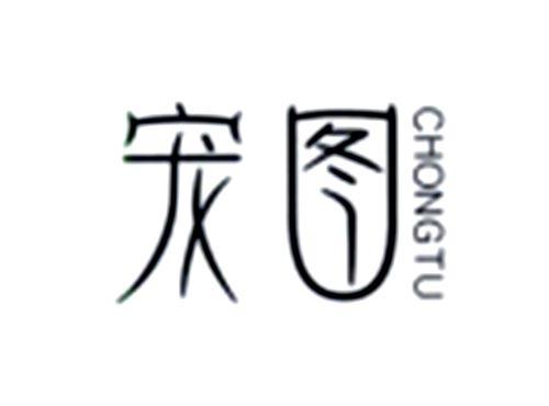 宠图