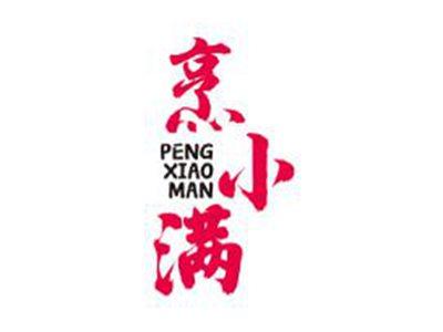 烹小满