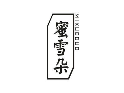 蜜雪朵
