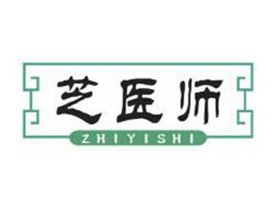 芝医师