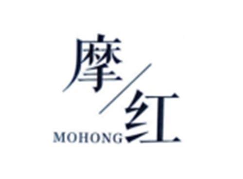 摩红