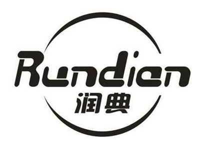 润典
