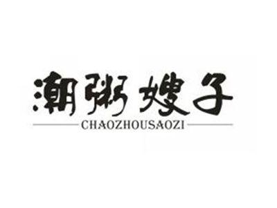 潮粥嫂子