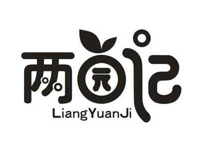两园记