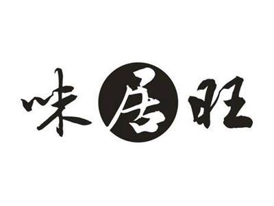 味居旺