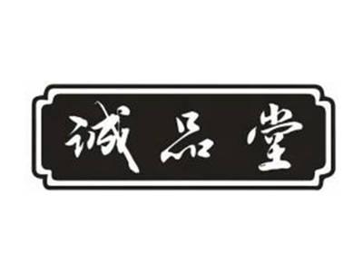 诚品堂
