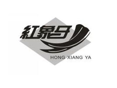 红象牙