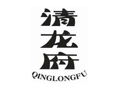 清龙府