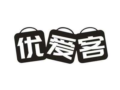 优爱客
