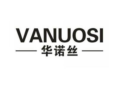华诺丝