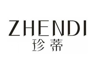 珍蒂