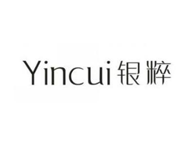 银粹