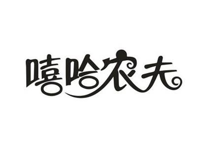 嘻哈农夫