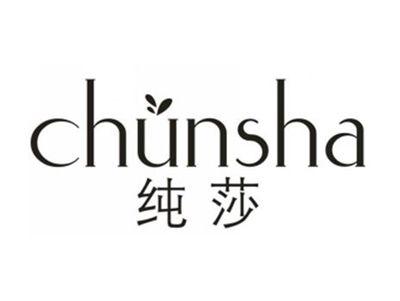 纯莎