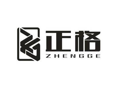 正格