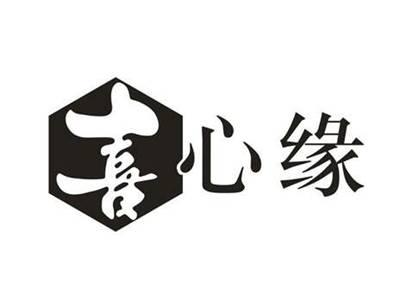 喜心缘