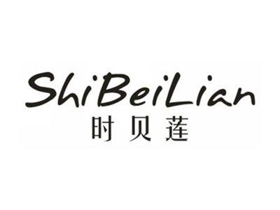 时贝莲