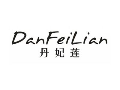 丹妃莲