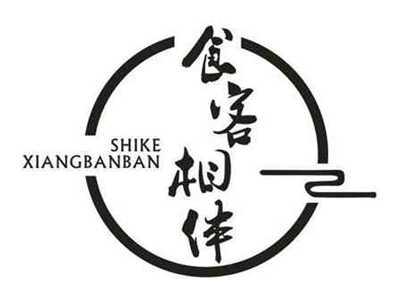 食客相伴