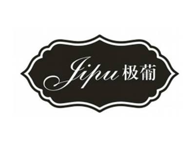 极葡