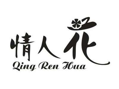 情人花