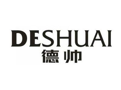 德帅