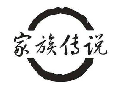 家族传说