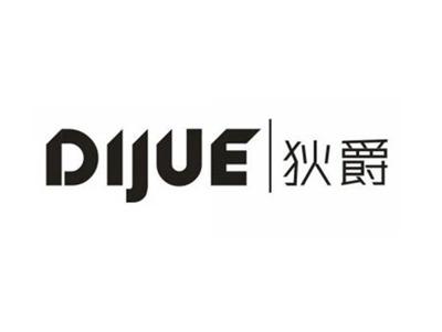 狄爵