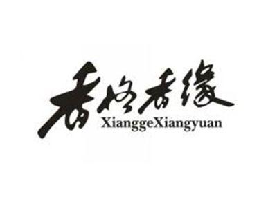香格香缘